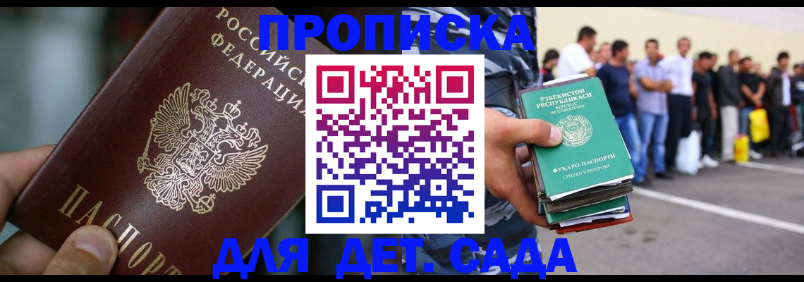 прописка ребенка в Чулыме