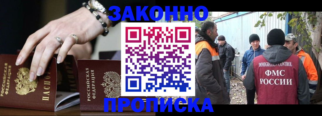 прописка гарантия в Чулыме
