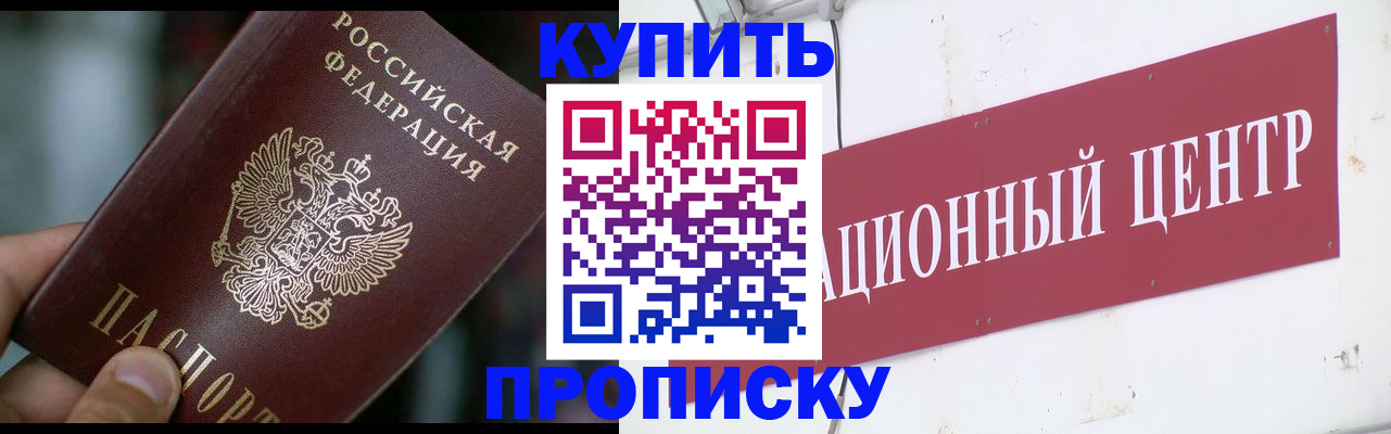 прописка в квартире в Чулыме