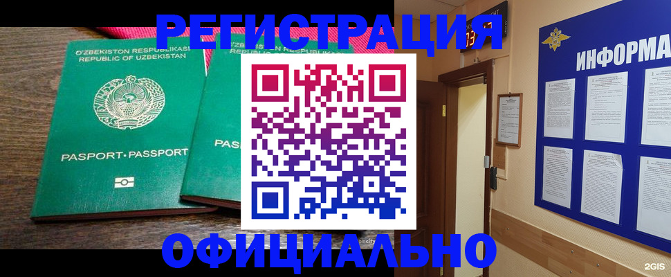 временная регистрация поиск в Чулыме