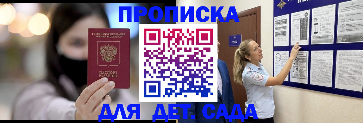 прописка поиск в Чулыме