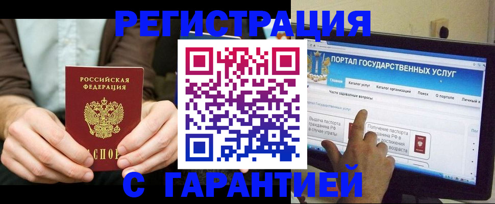 временная регистрация недорого в Чулыме