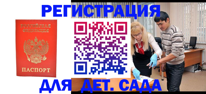 прописка в Чулыме