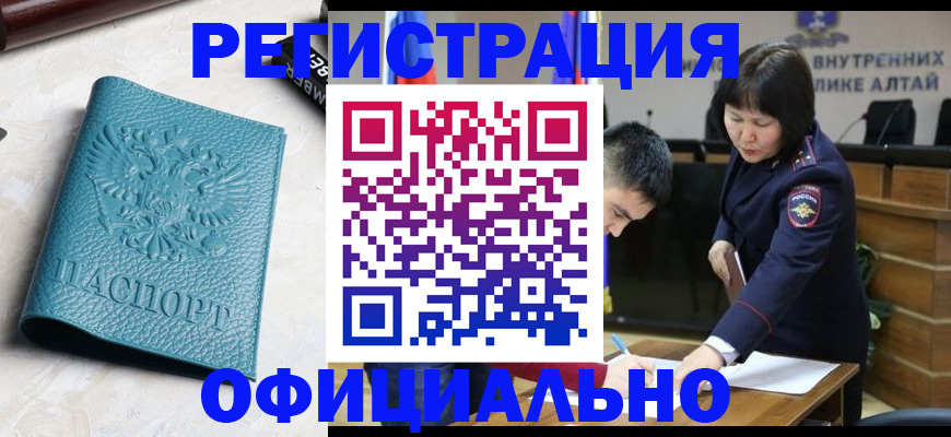 прописка регистрация в Чулыме