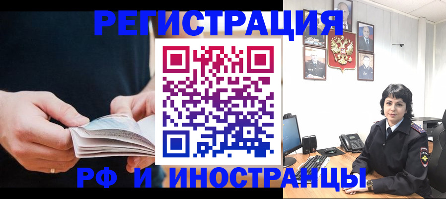 прописка паспорт в Чулыме