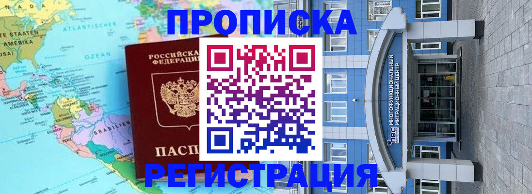 временная регистрация 2025 в Чулыме