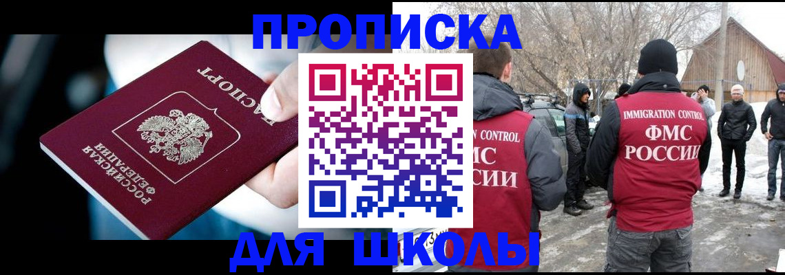 прописка иностранных граждан в Чулыме