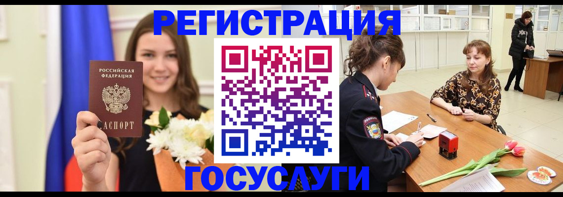 временная регистрация недорого в Чулыме